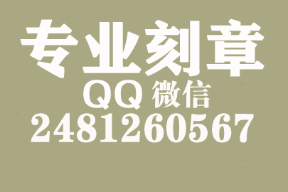 单位合同章可以刻两个吗，芜湖刻章的地方